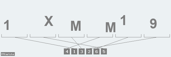Код подтверждения