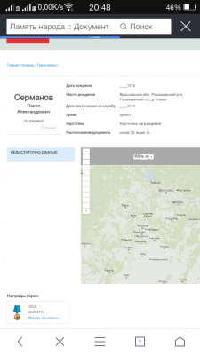 Screenshot_2015-05-05-20-48-12-38