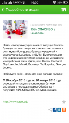 Screenshot_2015-12-18-16-30-41-311