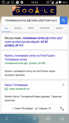 Screenshot_20170426-162317