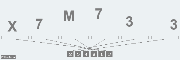 Код подтверждения