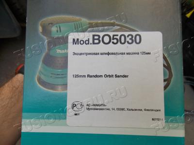 Orbit sander 2