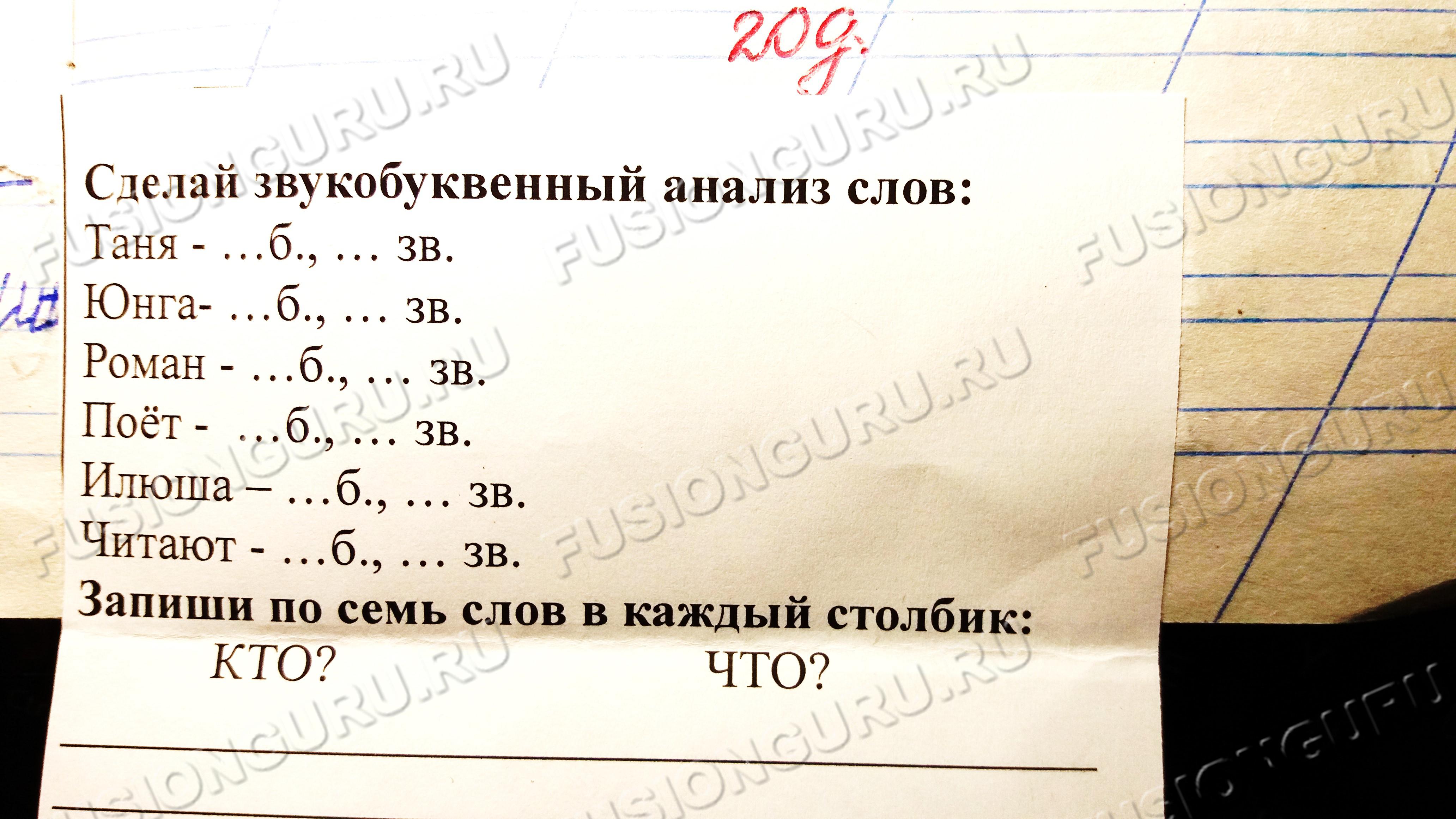 Звукобуквенный слово снег. Звукобуквенный анализ слова Юнга. Лёд звуко-буквенный разбор. Звуко-буквенный разбор слова. Кольцо звуко-буквенный разбор кольцо.