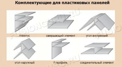 Metizyi-dlya-plastikovyih-paneley1-250x166